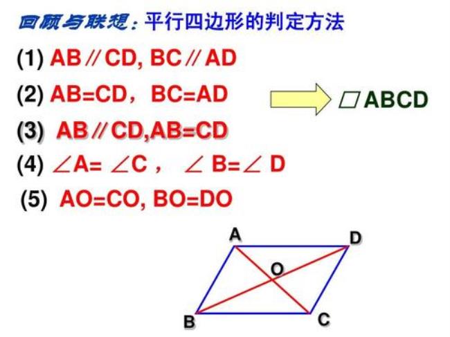 平行四边形中线定理