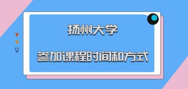 为什么考研扬州大学那么多人