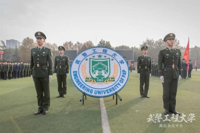 武警工程学院和武警学院