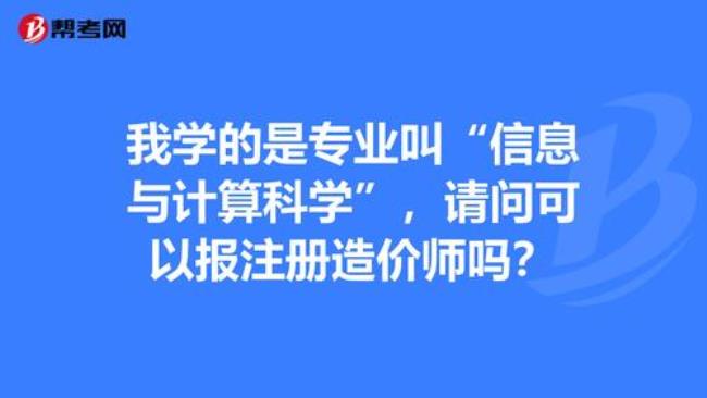 信息与计算科学考公务员好考吗