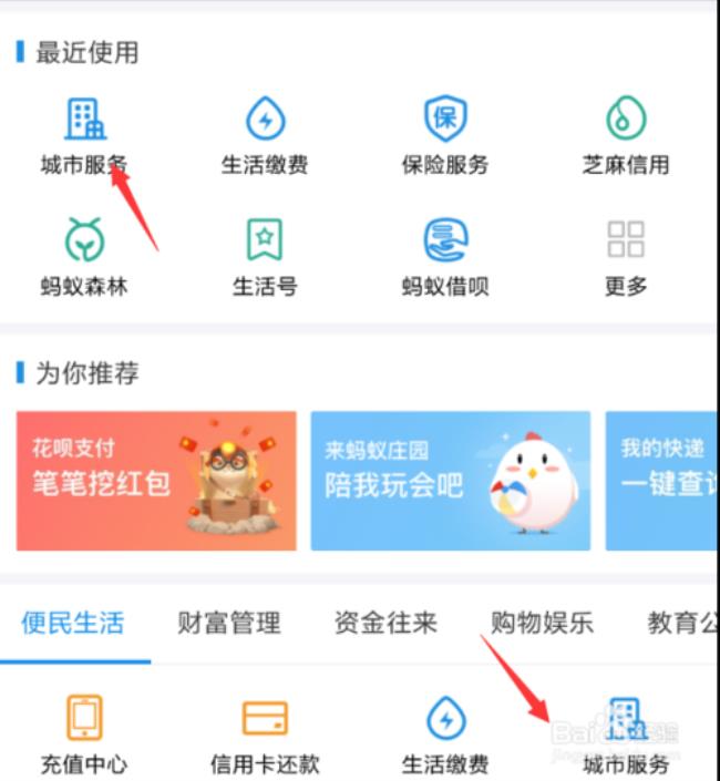 海南公积金支付宝怎么提取