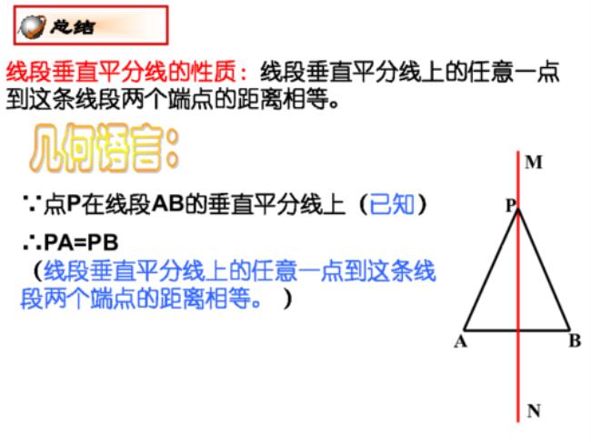 两条直线垂直平分线的关系