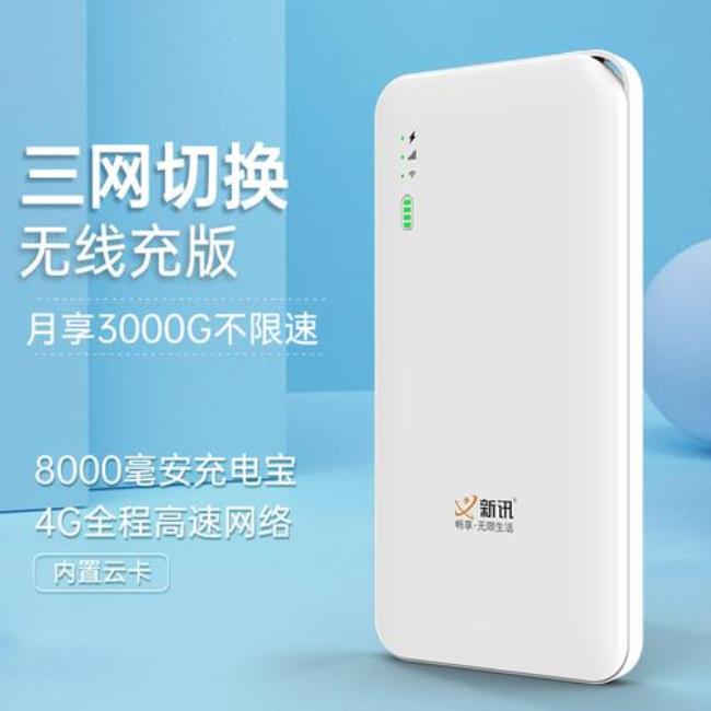 去西藏电信4g移动wifi好用吗