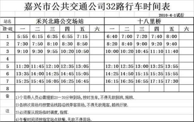 六安市24路公交车时间表