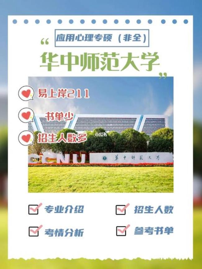 华师大非全可以落户吗