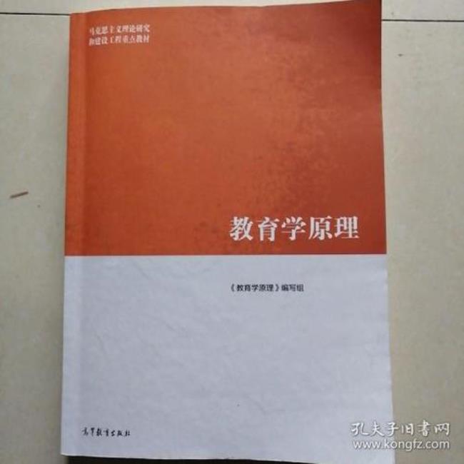 中国教育学的代表