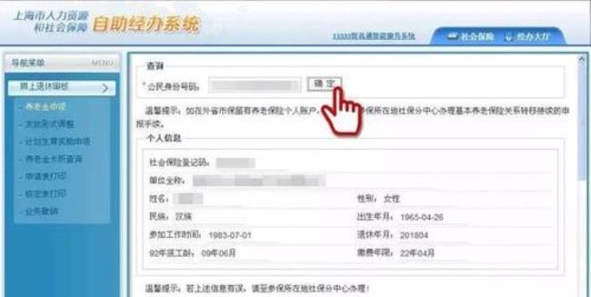 东莞社保转广州可以网上办理吗