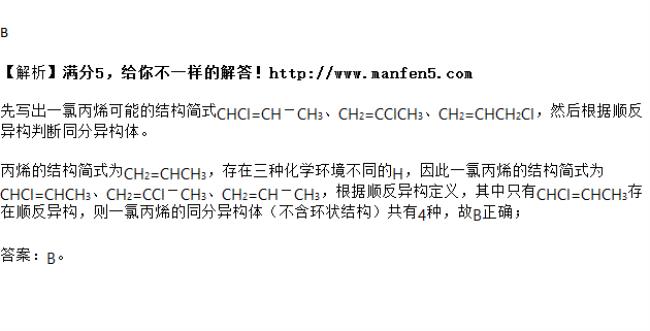 位置异构和顺反异构区别