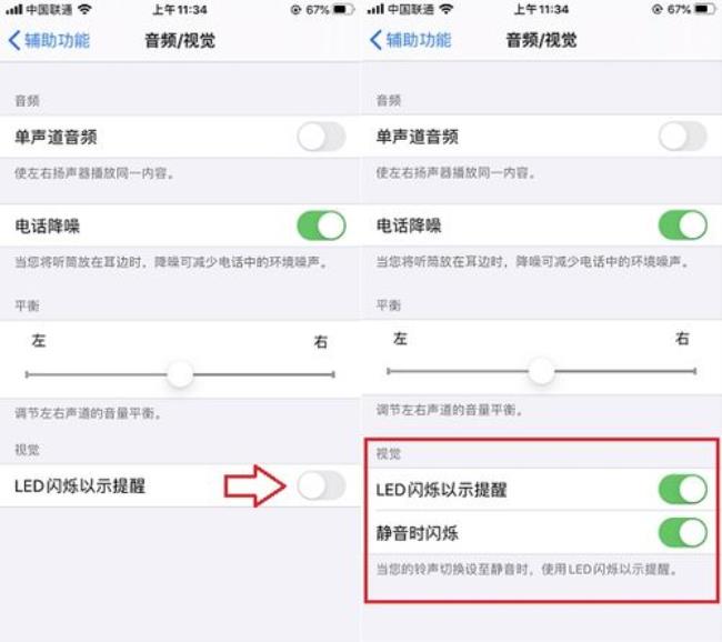 iPhone闪光灯怎么设置