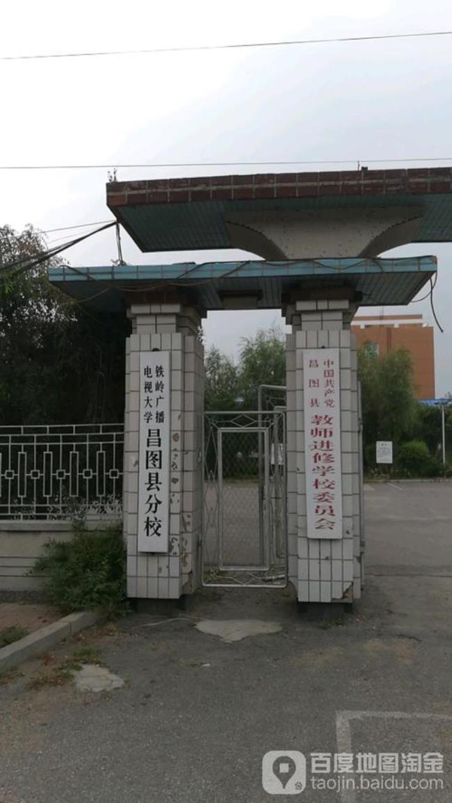 邯郸广播电视大学怎么样