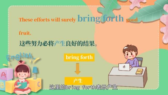 bringforward和putforward区别