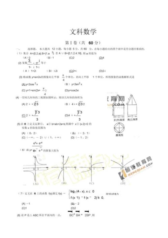 在哪里可以快速下载高考试卷