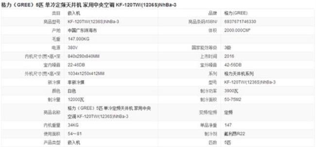 格力保修查询系统