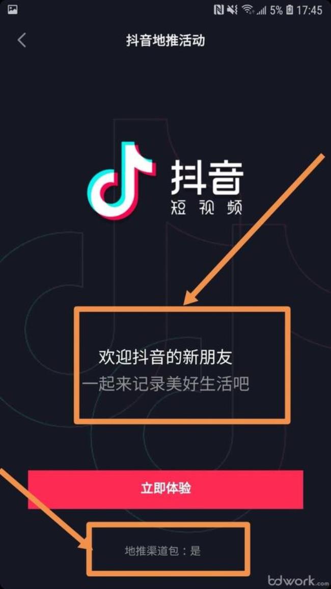 抖音扫码加粉可行吗