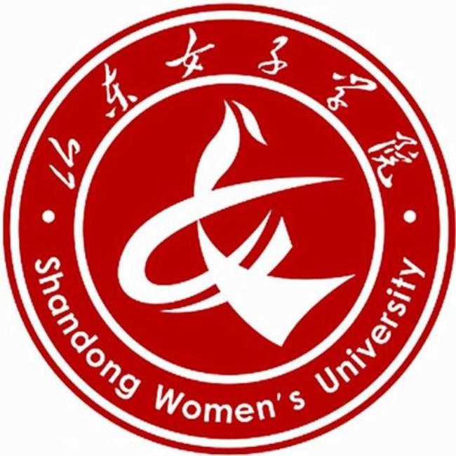 山东女子学院长清校区是本科吗