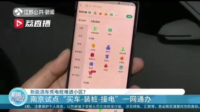 新能源南京汽车用什么app充电便宜