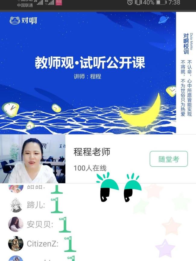 考幼教用什么app