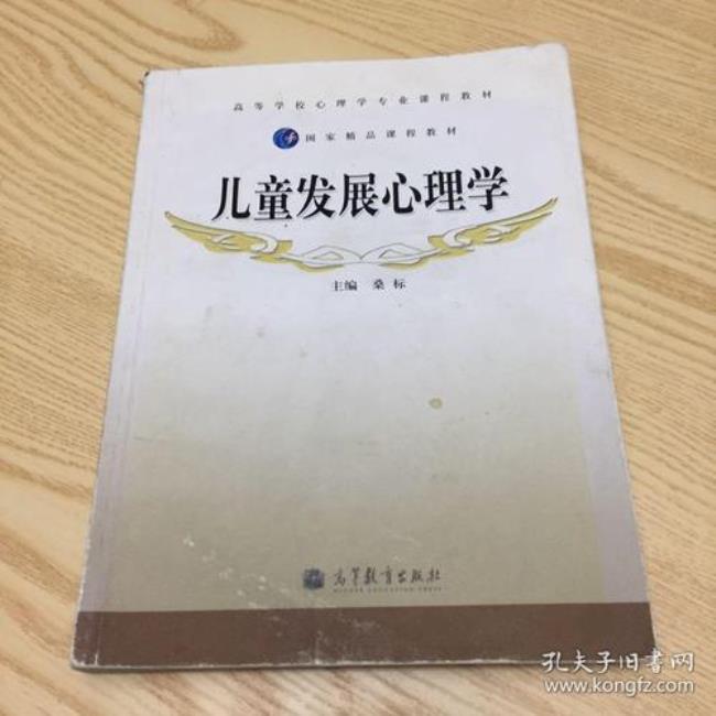 儿童发展心理学在什么年龄阶段