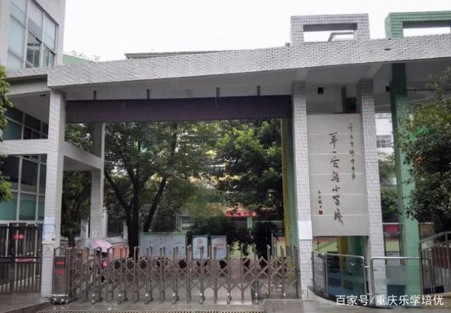 重庆沙坪坝小学排名前十名