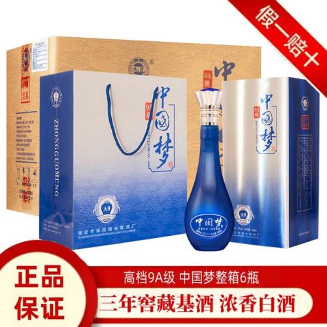 洋河私藏2.58升52度白酒好喝吗