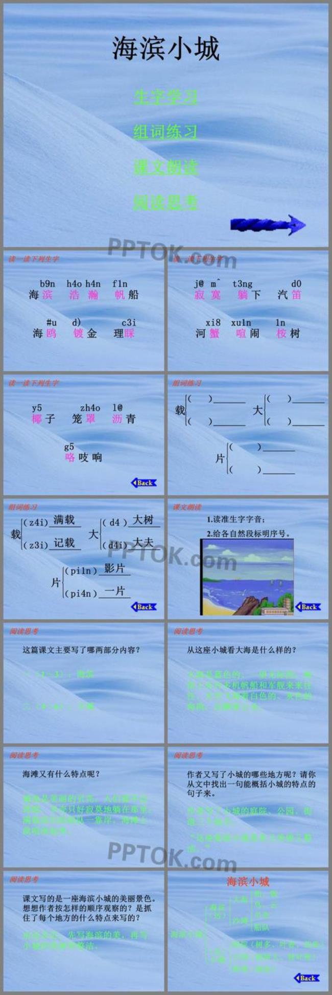 海滨小城是一篇写什么的文章