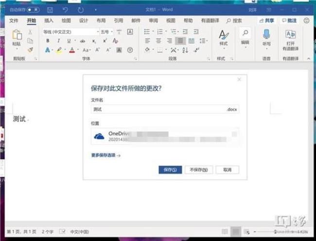 Microsoft Office 怎么做PPT