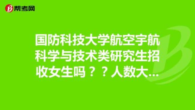 如何报考国防科技大学研究生