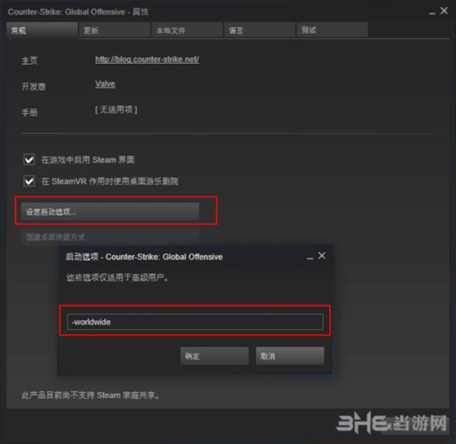 csgo打开后没有国服国际服选项