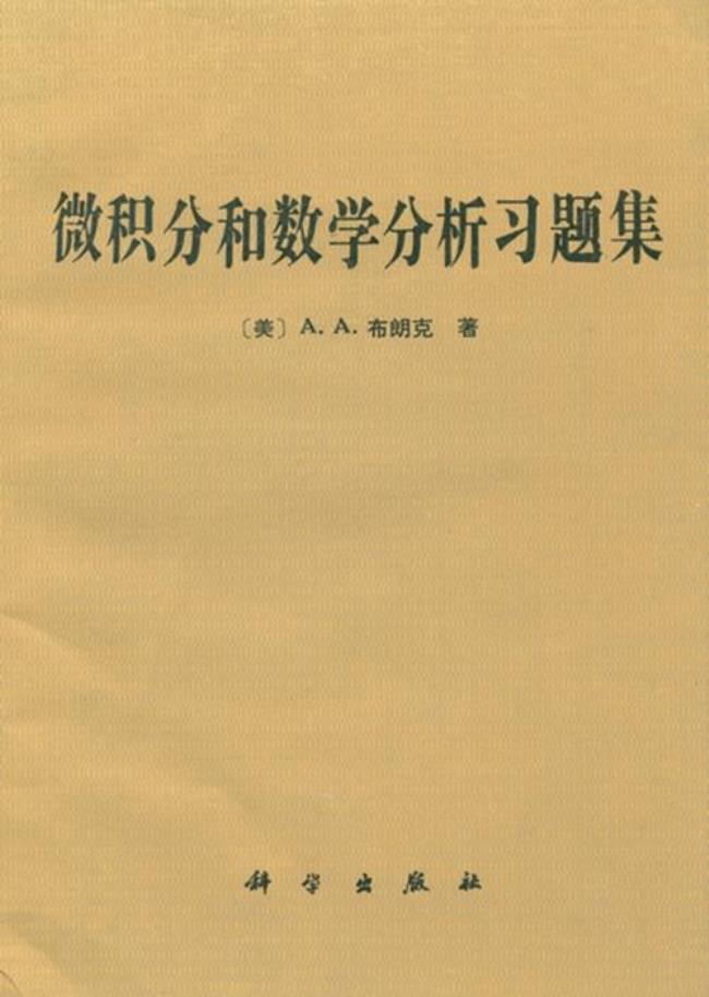 高等数学和数学分析有什么不同