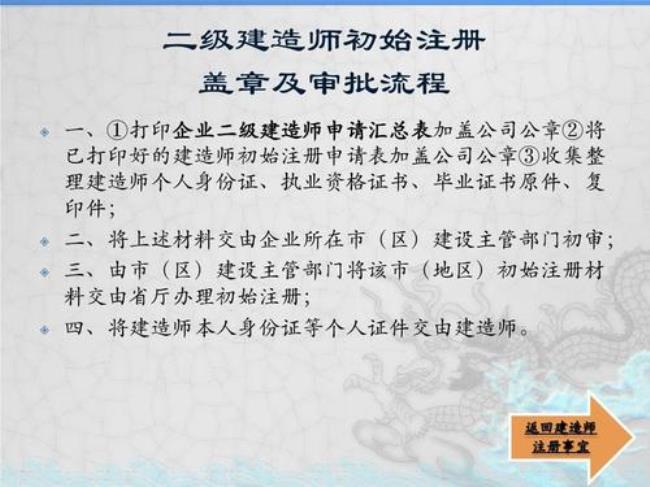 江苏省一级建造师如何注册