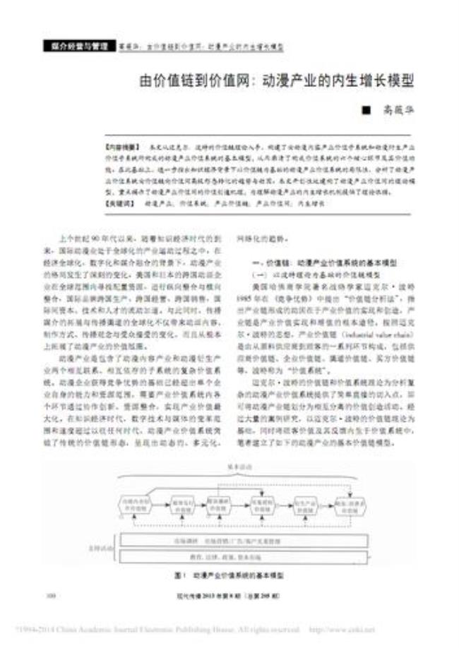 内生增长模型又称