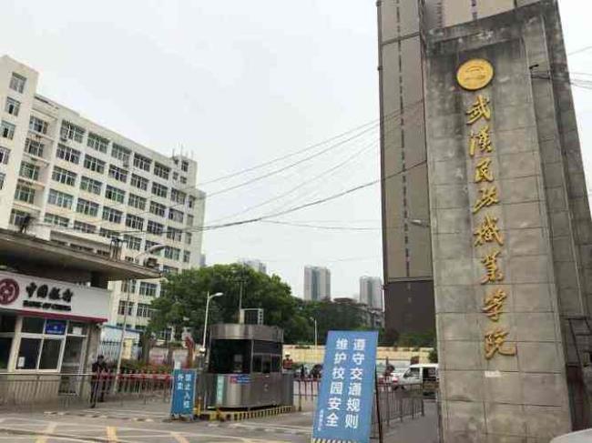 武汉民政职业学院怎么样