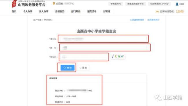 正规学籍号是什么字母开头