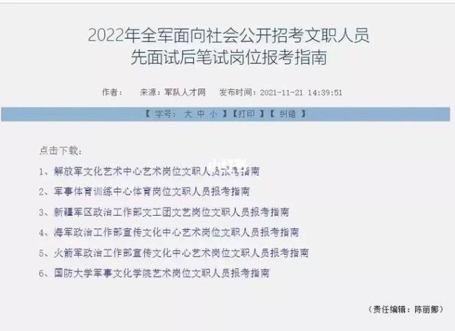 学校有文职类工作吗