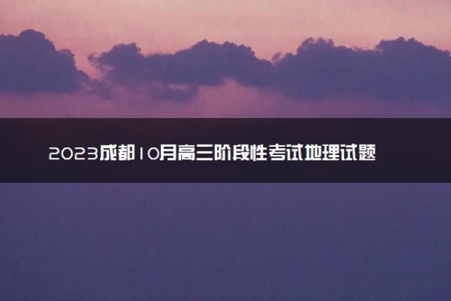 2023年四川高考几月几日