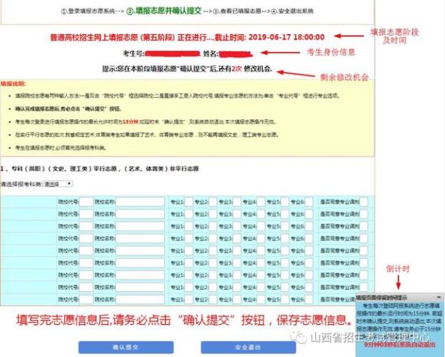 山西高考政治开卷还是闭卷