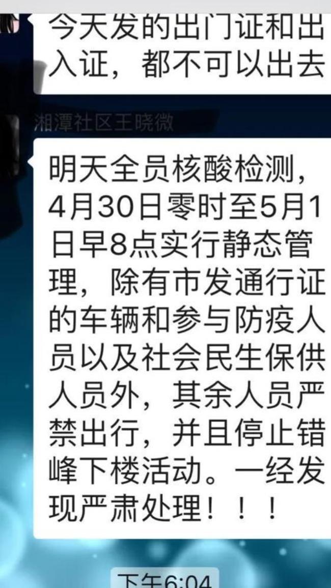 现在吉林市可以正常出入吗