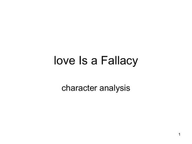 love is a fallacy的文章主旨