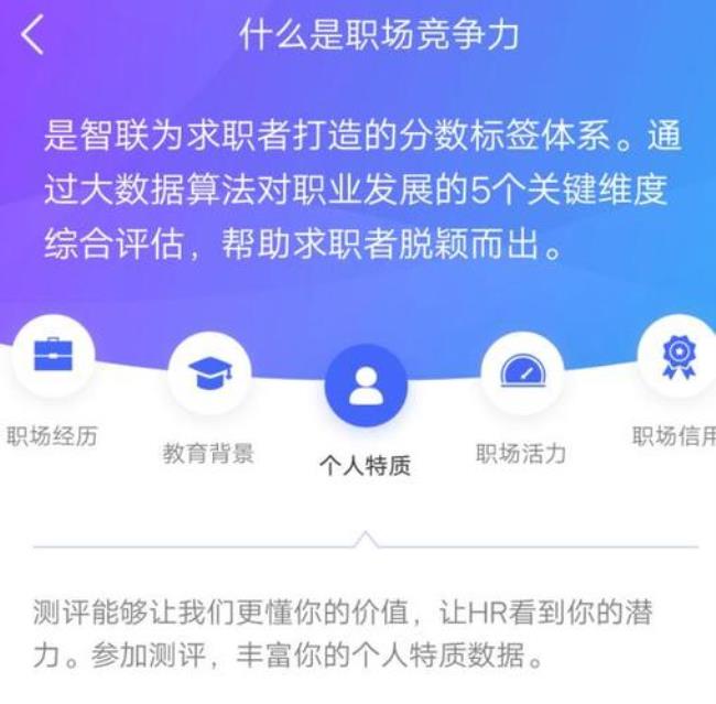 智联招聘怎么切换成招聘方