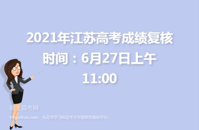 江苏高考620分是什么水平