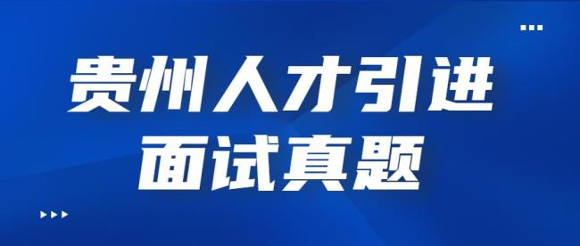 人才引进综合素质测评考什么