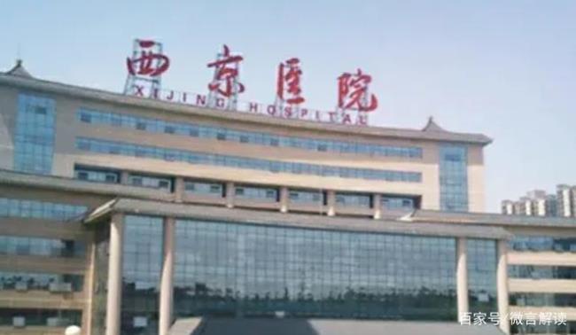 西京医院在西安哪个区哪条街