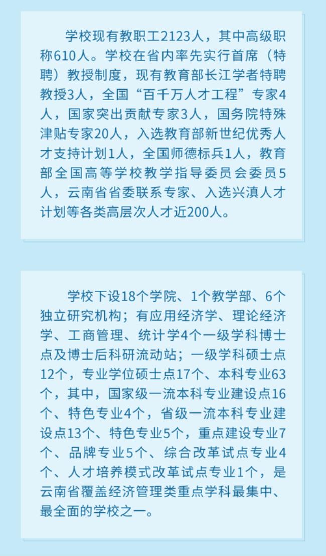 云南省高层次人才购房补贴条件