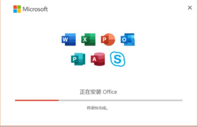 Office等软件属于什么系统