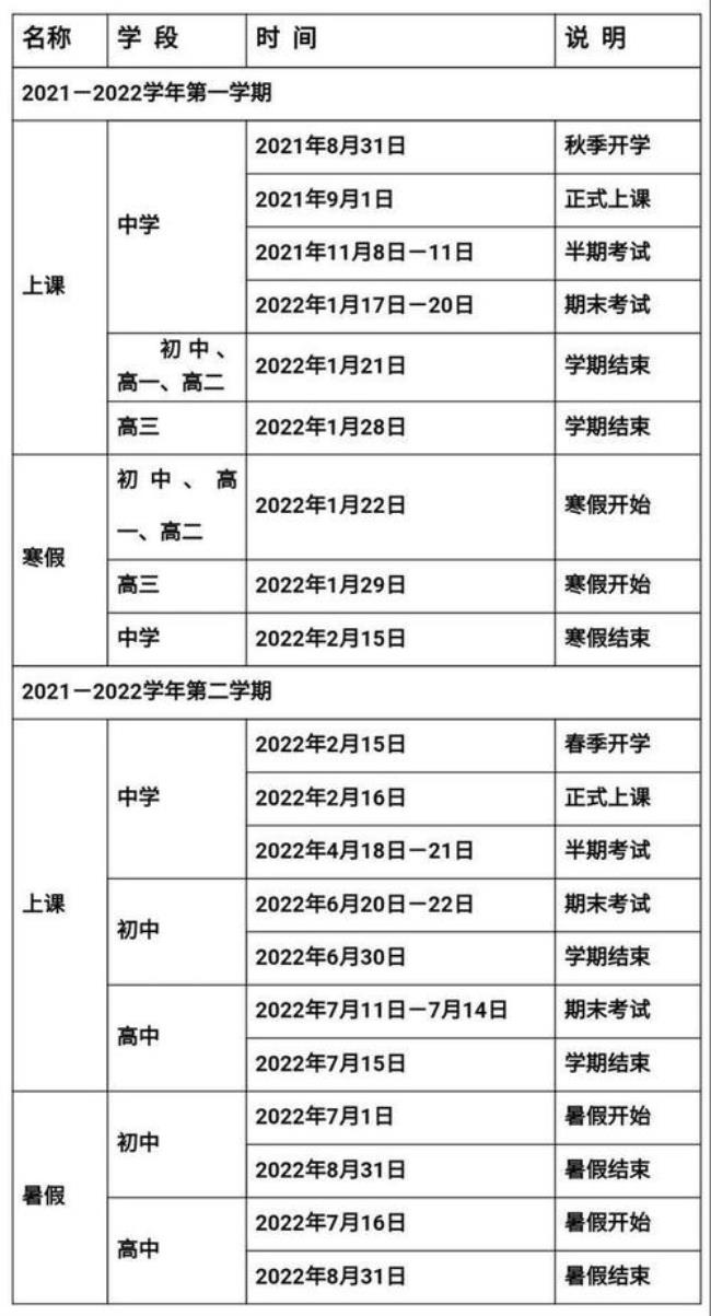 张家口十七中2022开学时间