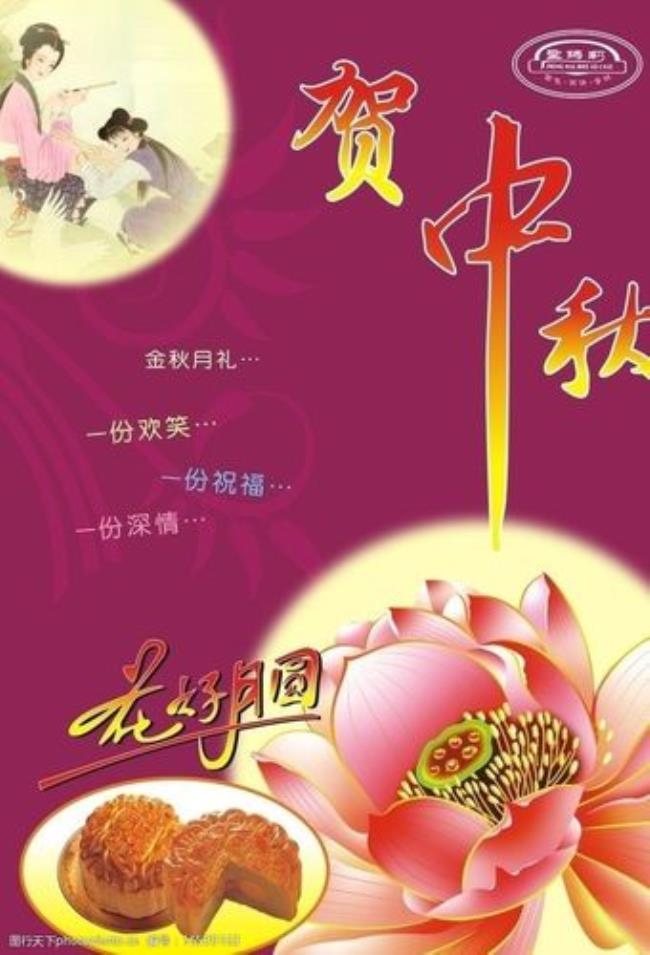 中秋节假日祝福语音分享