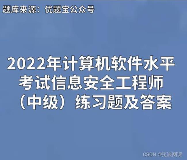 2022年计算机考试时间