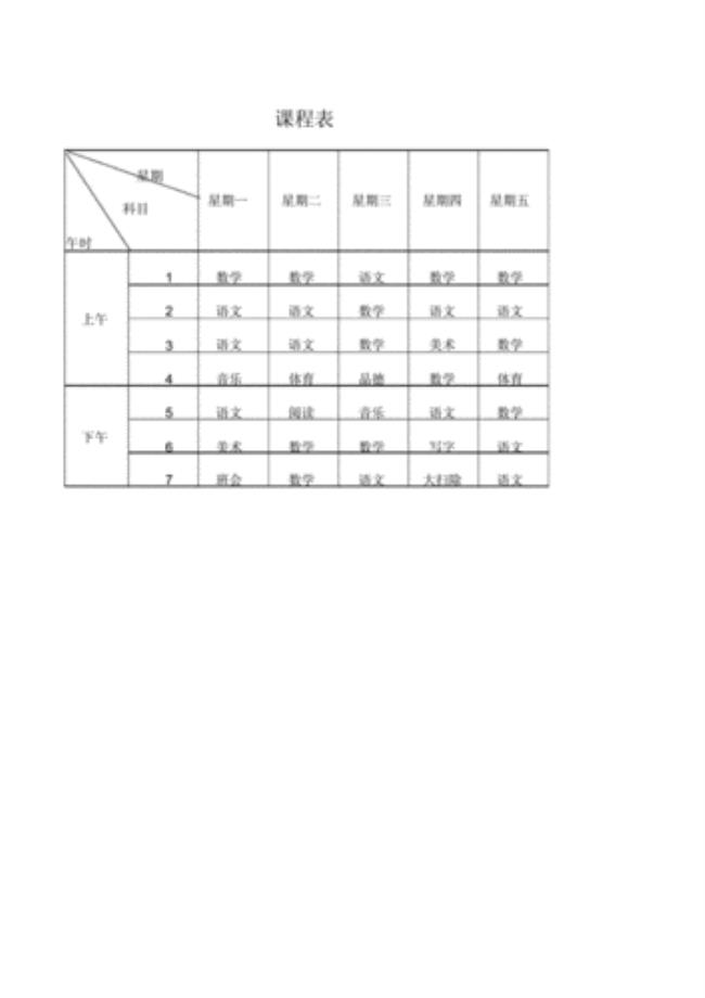 湖南小学二年级开设什么课程