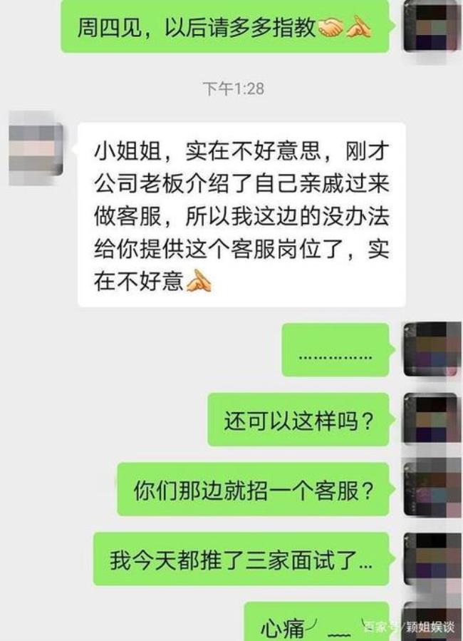 中燃面试后多长时间入职