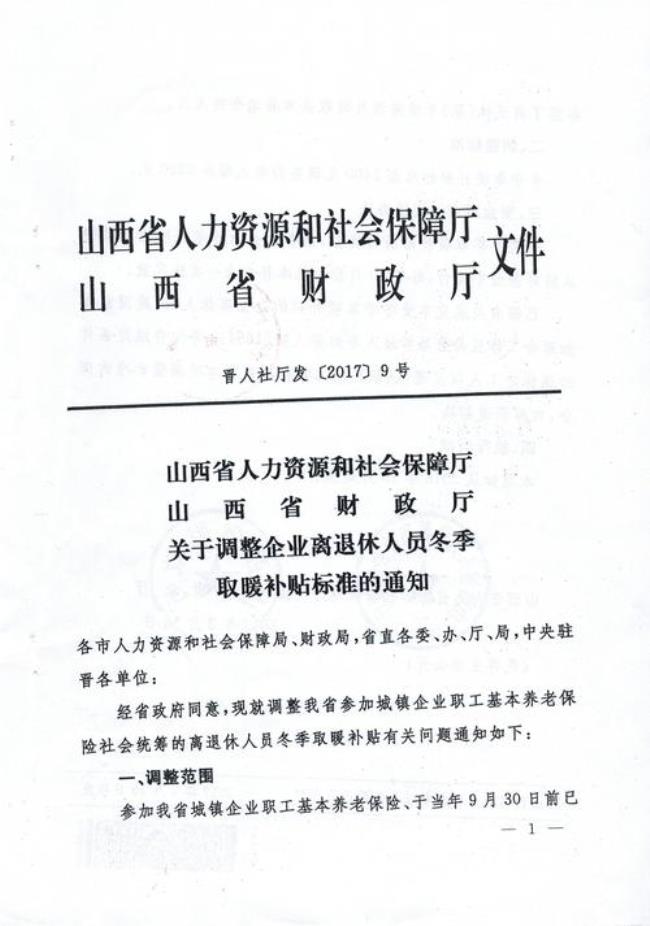 山西劳改局哪年成立